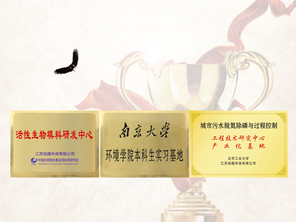 裕隆环保